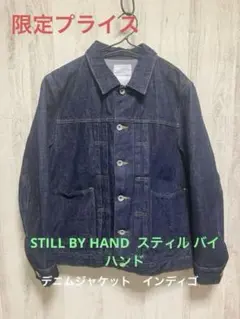 2025年最新】STILL BY HAND メンズ Gジャン・デニムジャケットの