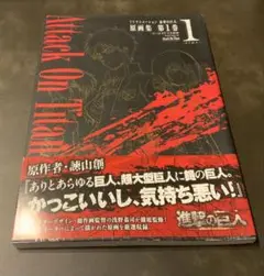 進撃の巨人原画集 第1巻