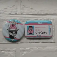 おぱんちゅうさぎ　缶バッジセット