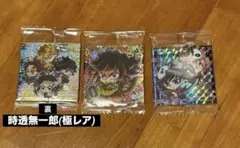 にふぉるめーしょん 鬼滅の刃 ウエハース 其ノ十三 2枚入りレア シール セット
