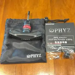 PHYZファイズ　バリアリブル　トルクレンチ
