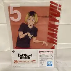 ハイキュー!! 孤爪研磨クリアファイル A4サイズ
