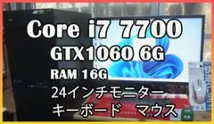 ゲーミングPC Core i7 7700 3.6GHz フルセット