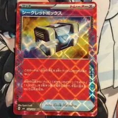ポケモンカード シークレットボックス ACE