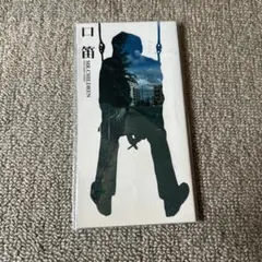 口笛