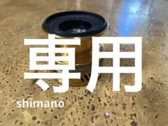 シマノ 17サハラC3000スプール ラインストッパー欠品