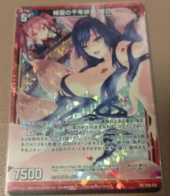 ゼクス P36-018P 傾国の千年妖狐妲己 プロモカード ホログラム
