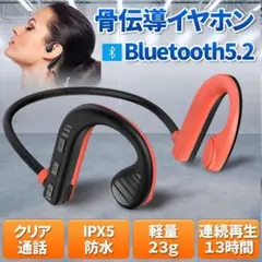 骨伝導 イヤホン ワイヤレス イヤフォン Bluetooth5.2 黒オレンジ