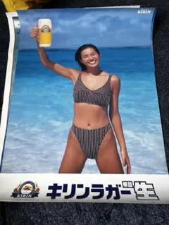 【非売品】米倉涼子　ポスター　キリンラガー　B2サイズ　ストライプ水着と浴衣2枚 非売品】米倉涼子 ポスター キリンラガー B2サイズ ストライプ