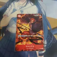 交流会シャンクス