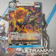 ウルトラマンカードゲーム　希望と光の覚醒　ウルトラマンビクトリー（RR）