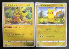 ピカチュウ　ピカダッシュ　たいでん　s10a s1 ミラー