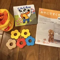 こどもちゃれんじbaby10ヵ月号