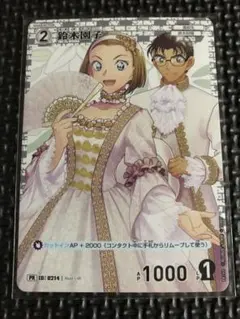名探偵コナンカードゲーム プロモ Vol.8 鈴木園子