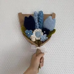 枯れない青ブーケ 編み物 毛糸の花束