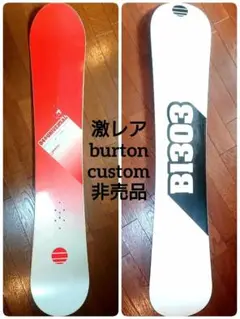 レア 貴重 非売品 burton custom デモ プロト モデル