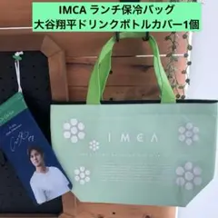 IMCA ランチ保冷バッグ ライトグリーン +大谷翔平ドリンクボトルカバー1個