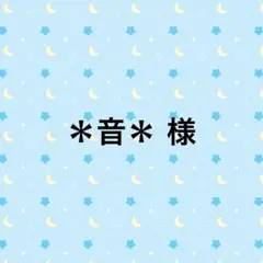 オーダー