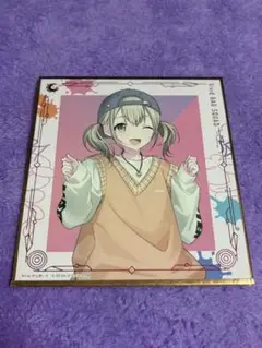 プロセカ　一番くじ　小豆沢こはね　色紙