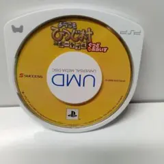 ようこそ ひつじ村 ポータブル UMD　ディスクのみ