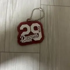 松木平優太キーホルダー