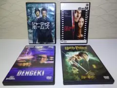⭐DVD 4枚セット 洋画・外国映画⭐すべて、セル版（Disc美品）