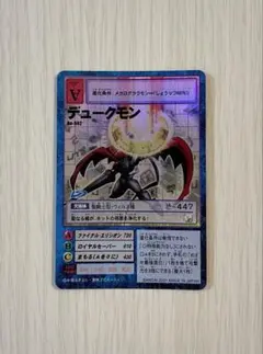 デジモンカード デュークモン