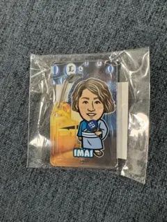ライオンズフェスティバル48今井たつやカラビナキーホルダー