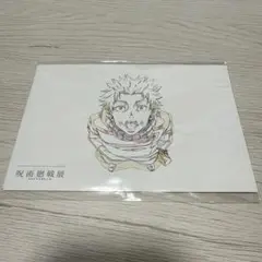 劇場版呪術廻戦0展　名場面ポストカード