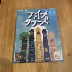 ファイブタワーズ　ボードゲーム