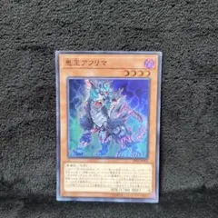 A5041 遊戯王 大量 各40枚 160枚 SR 字レア入り 悪王アフリマ Amazon.co.jp: 遊戯王カード 悪王アフリマ スーパーレア