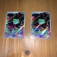 フシギダネar 2枚セット