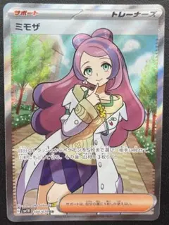 ミモザ SR ポケモンカードゲーム バイオレットex