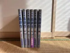 常務島耕作