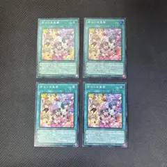 遊戯王カード　幸せの多重奏　スーパーレア　4枚　セット