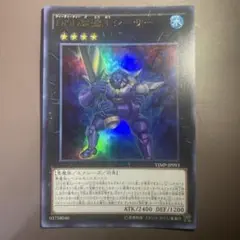 DDD怒濤王シーザー『VJMP-JP093』