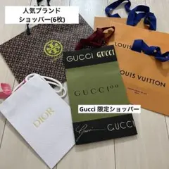 ブランド ショッパー(6枚)