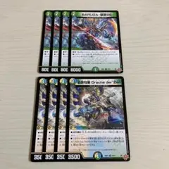 BARUGA-猿蒸86 バルガザルムス 名俳句楽 ドラッヘダーゼン 各4枚