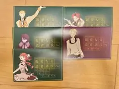 文豪からの書簡 文豪ストレイドッグス 特典