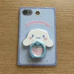 レア！新品サンリオシナモロール ダイカットスマホリング 廃盤品 レトロ