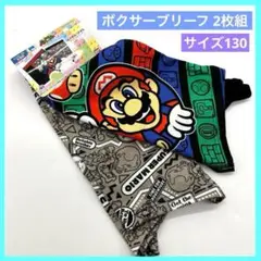 ◇スーパーマリオ ボクサーパンツ キッズ きゃらふるインナー 130 f