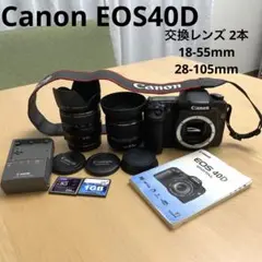 Canon EOS 40D 交換レンズ 2本付き