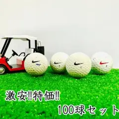 414・ロストボール ナイキ 色々 ホワイト 100球 B