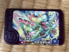 ポケモンフレンダ　ベストタッグ1弾　スーパートレジャー　カミツオロチ