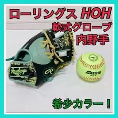【送料無料 匿名配送】GR1HON62 2021限定 レア 内野手グローブ 美品