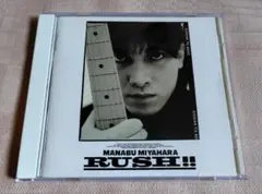 宮原学「RUSH!!」