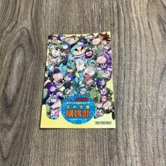 忍たま乱太郎 忍術学園 購買部 ステッカー