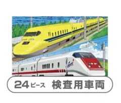 KUMON STEP3 はたらく電車 24ピース単品