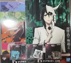 一番くじ ブリーチ クリアポスター ステッカー