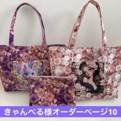 きゃんべる様オーダーページ10